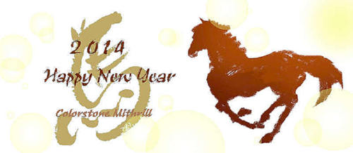 謹賀新年2014