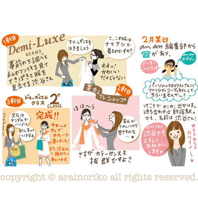 Anan 1555号 マガジンハウス News Arainoriko Com