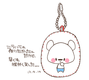 キーホルダー