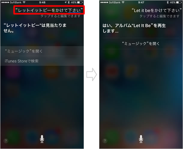 Iphoneのsiriの使い方 ハロー パソコン教室 ミスターマックス湘南藤沢校