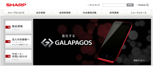 シャープ