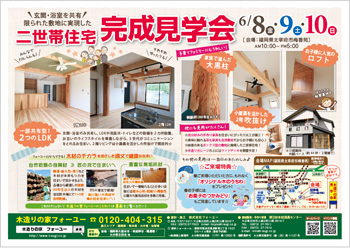 ¡ù6/8〜10´°À®¸«³Ø²ñ³«ºÅÃæ¡ù¡Ã¸¼´Ø¡¦Íá¼¼¤ò¶¦Í ¸Â¤é¤ì¤¿ÉßÃϤ˼¸½¤·¤¿ÆóÀ¤ÂÓ½»Âð-Ê¡²¬¸©ÂÀºËÉÜ»Ô-