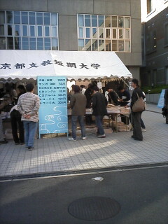 京都大学学園祭20061125_2702.jpg