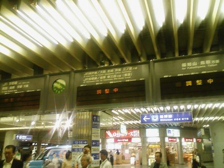 運転見合わせ中