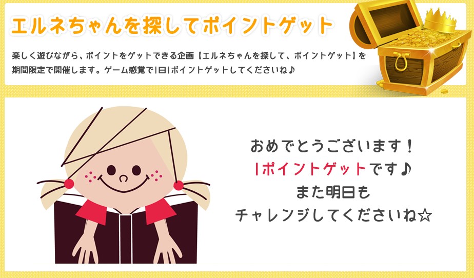 201208011pげっちゅ
