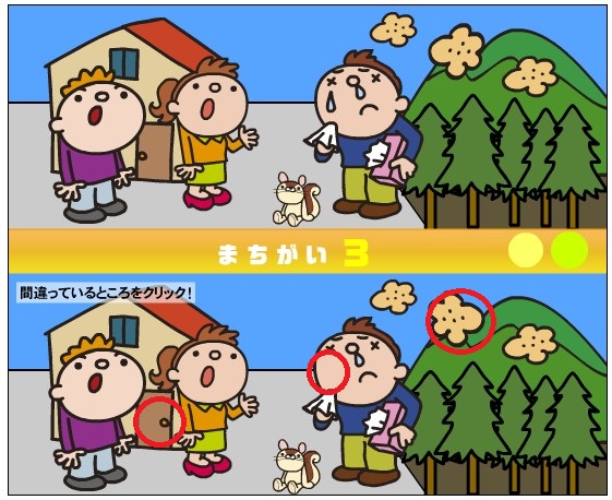 ゲームで参る70