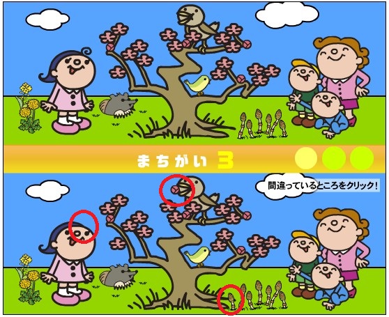 ゲームで参る71