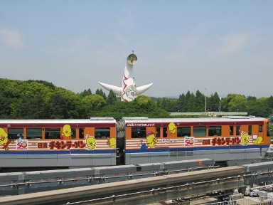 大阪モノレール