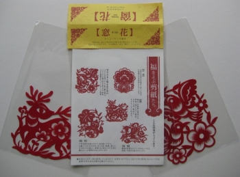 剪紙