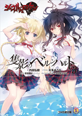 隻影のベルンハルト1