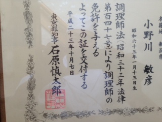 調理師免許 61BLLH2YVCL._UF350,350_QL80_.jpg