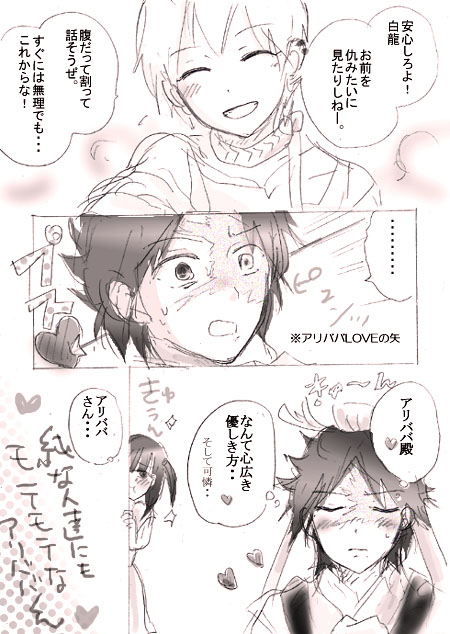 マギ9巻 続w日記兼更新帳 W