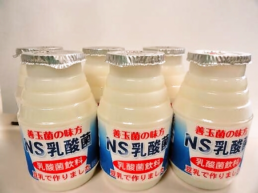 NS明