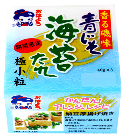 青じそ