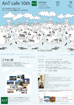 ant cafe 10th