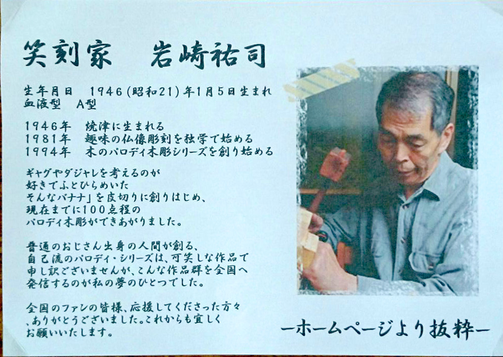 岩崎さん.jpg