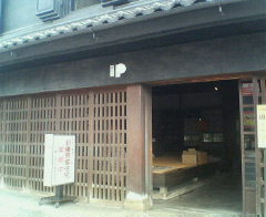 篠原邸