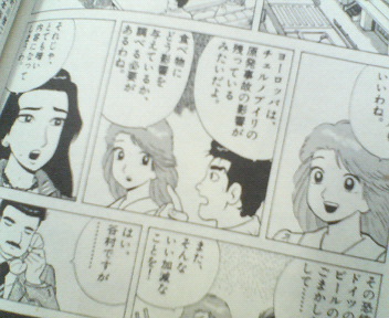 美味しんぼ