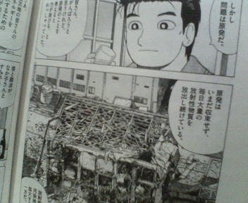美味しんぼ
