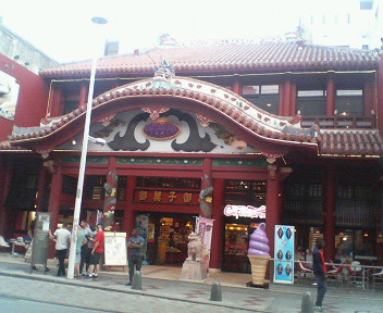 沖縄