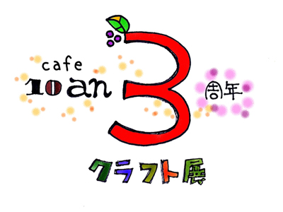 10an