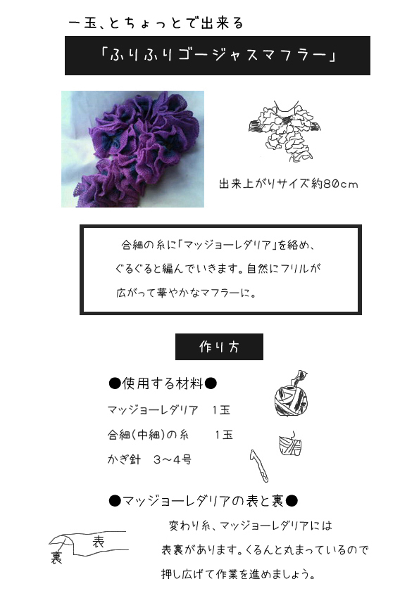 マジョ