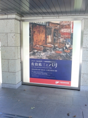 美術館