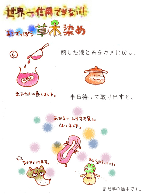 芋