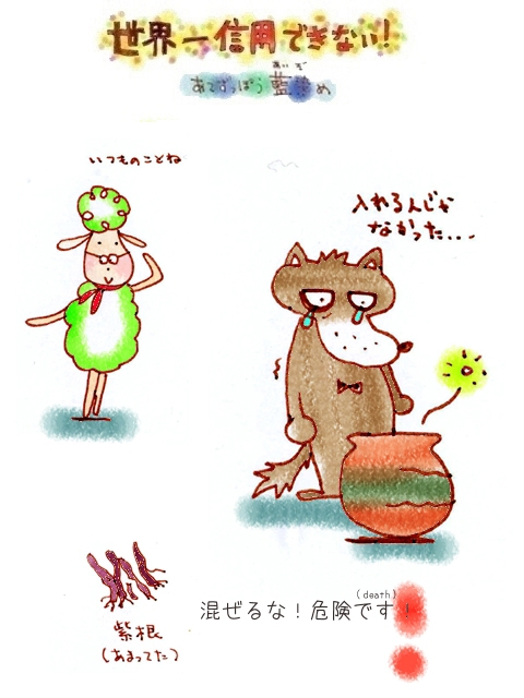 藍イラスト