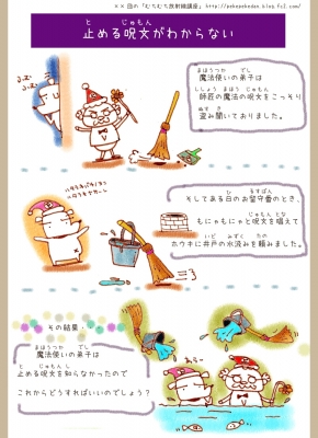 魔法使いの弟子