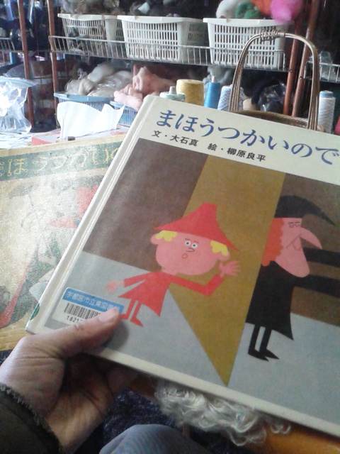 魔法使いの弟子