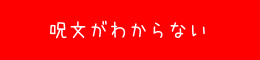 ボタン