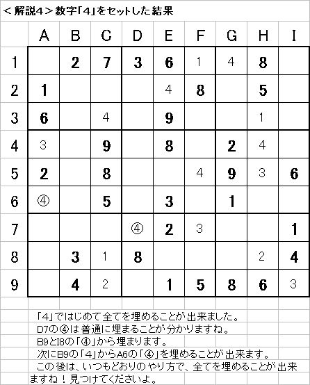 解説4−20090426