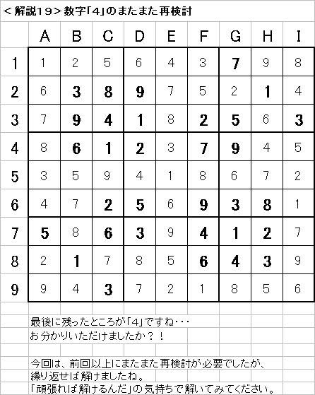 解説19−20090510