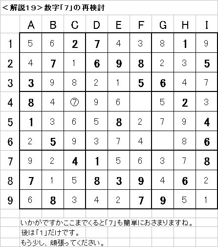 解説19−20090517