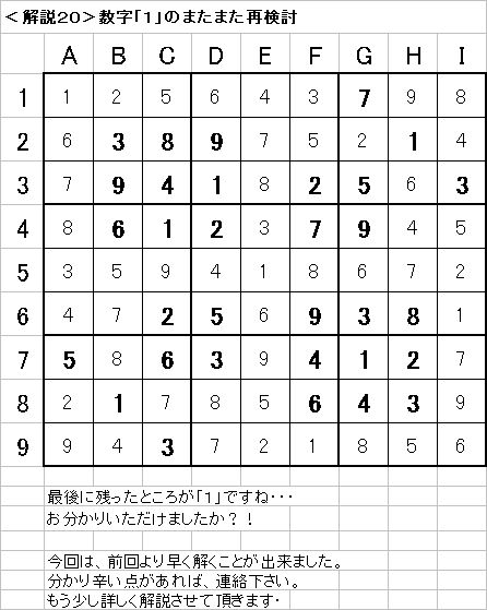 解説20−20090517