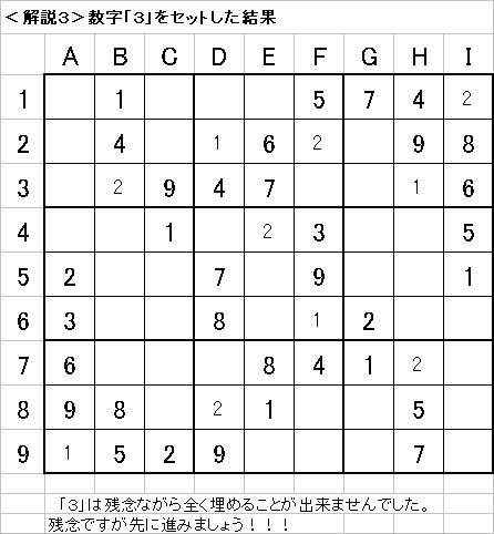 解説3−20090607