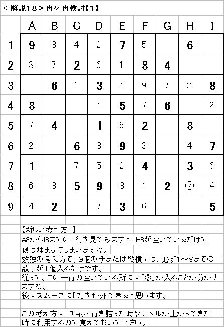 解説18−20090614