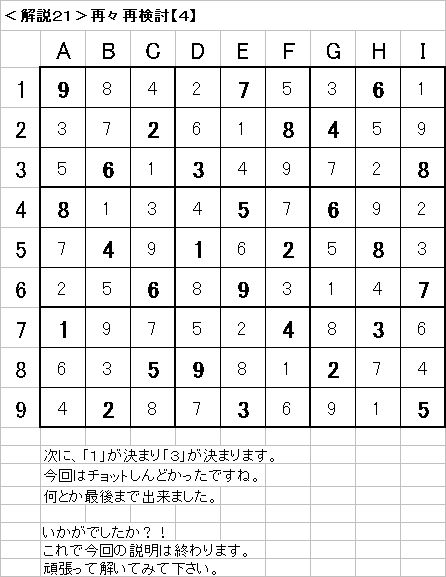 解説21−20090614