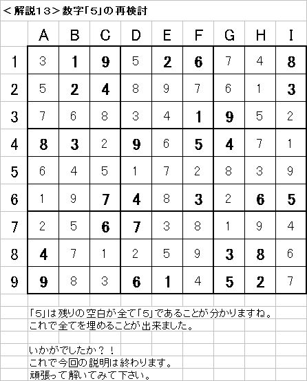 解説13−20090719