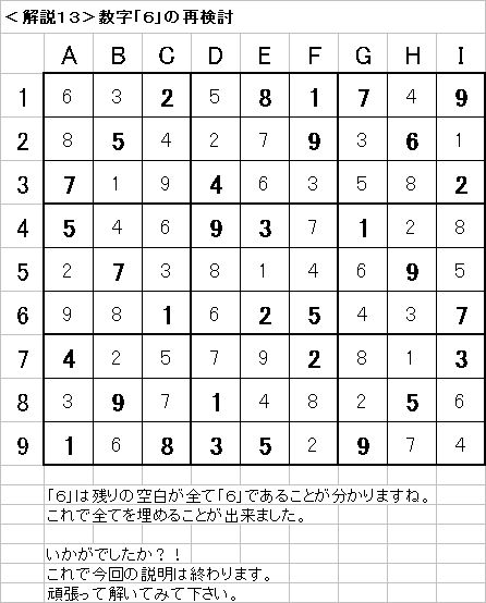 解説13−20090726