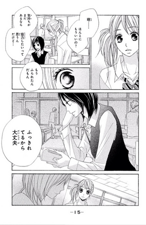 L Dk 人気のラブ 同居 恋愛のマニュアル本だよ 恋愛漫画をスマホで読む電子コミックのご紹介