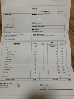 補助 用紙 税関 告知 書