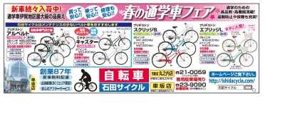 いしだ.JPG