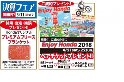 ホンダ―.JPG