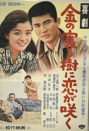クラシカルレインボーハッピーバード 【1965年 映画館看板用ポスター
