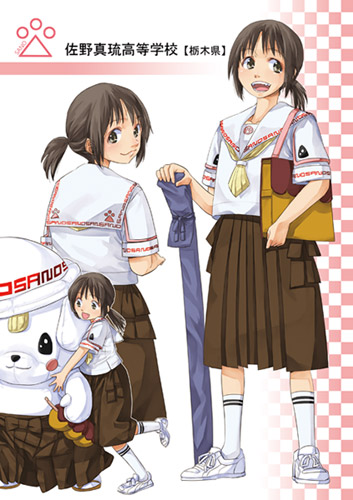 ゆるキャラ×学生服さのまる