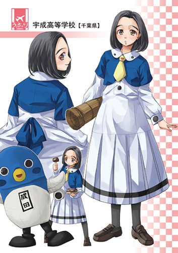 ゆるキャラ×学生服 うなり