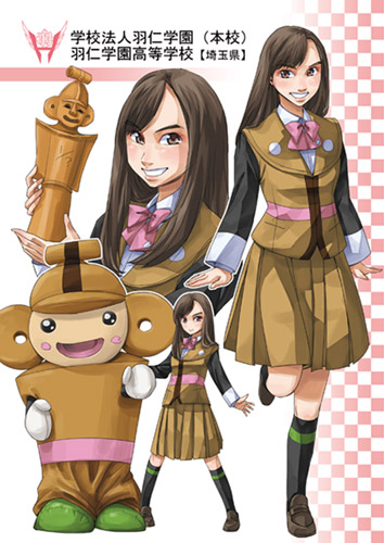 ゆるキャラ×学生服 はにぽん