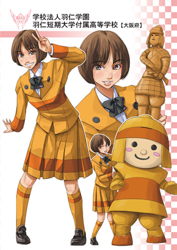 ゆるキャラ×学生服 はにたん